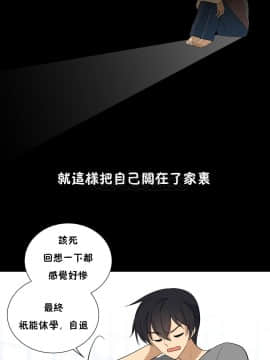 羞愧的房間 01-20話[完結]_007_0136