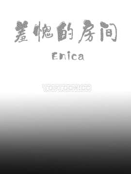 羞愧的房間 01-20話[完結]_006_0103