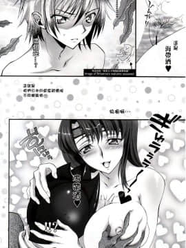 (COMIC1) [iYou (水翠野ポッポ, ユッキュン)] ブリタニア典籍・酔 (コードギアス 反逆のルルーシュ)_017