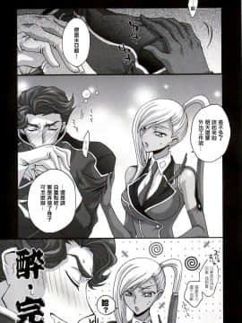 (COMIC1) [iYou (水翠野ポッポ, ユッキュン)] ブリタニア典籍・酔 (コードギアス 反逆のルルーシュ)_035