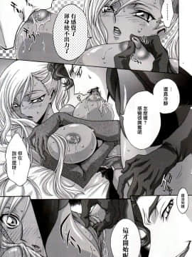 (COMIC1) [iYou (水翠野ポッポ, ユッキュン)] ブリタニア典籍・酔 (コードギアス 反逆のルルーシュ)_038