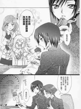 (C71) [iYou (水翠野ポッポ、ユッキュン)] ブリタニア典籍・擬 (コードギアス 反逆のルルーシュ)_024