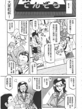 [開坑當做例行重嵌組-掃圖分部] [山文京伝] 冬の紫陽花 [C2123]_IMG_0013