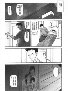 [開坑當做例行重嵌組-掃圖分部] [山文京伝] 冬の紫陽花 [C2123]_IMG_0020