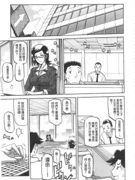 [開坑當做例行重嵌組-掃圖分部] [山文京伝] 冬の紫陽花 [C2123]_IMG_0025