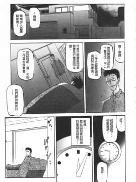 [開坑當做例行重嵌組-掃圖分部] [山文京伝] 冬の紫陽花 [C2123]_IMG_0047