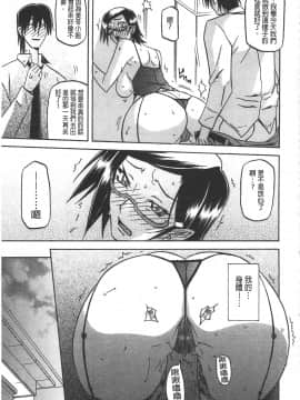 [開坑當做例行重嵌組-掃圖分部] [山文京伝] 冬の紫陽花 [C2123]_IMG_0073