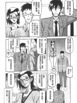 [開坑當做例行重嵌組-掃圖分部] [山文京伝] 冬の紫陽花 [C2123]_IMG_0076