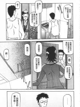 [開坑當做例行重嵌組-掃圖分部] [山文京伝] 冬の紫陽花 [C2123]_IMG_0079