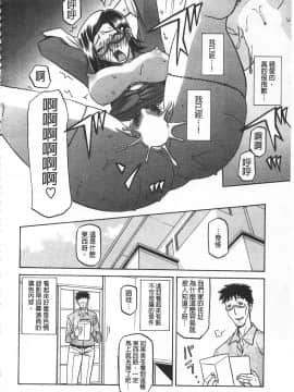 [開坑當做例行重嵌組-掃圖分部] [山文京伝] 冬の紫陽花 [C2123]_IMG_0094