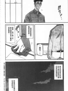 [開坑當做例行重嵌組-掃圖分部] [山文京伝] 冬の紫陽花 [C2123]_IMG_0106
