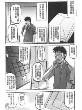 [開坑當做例行重嵌組-掃圖分部] [山文京伝] 冬の紫陽花 [C2123]_IMG_0108