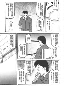 [開坑當做例行重嵌組-掃圖分部] [山文京伝] 冬の紫陽花 [C2123]_IMG_0113