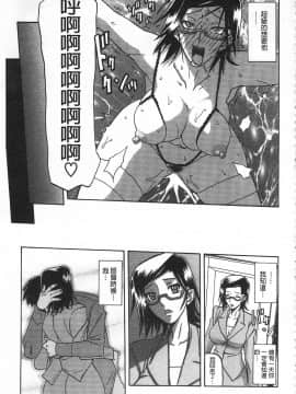 [開坑當做例行重嵌組-掃圖分部] [山文京伝] 冬の紫陽花 [C2123]_IMG_0131
