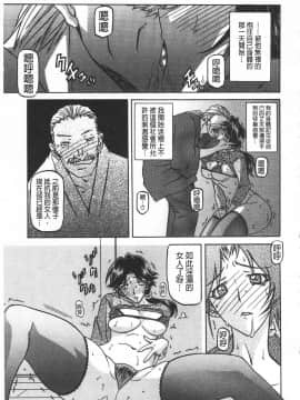 [開坑當做例行重嵌組-掃圖分部] [山文京伝] 冬の紫陽花 [C2123]_IMG_0159