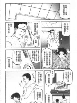 [開坑當做例行重嵌組-掃圖分部] [山文京伝] 冬の紫陽花 [C2123]_IMG_0160