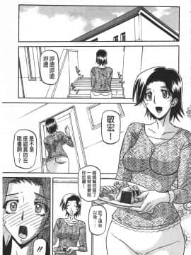 [開坑當做例行重嵌組-掃圖分部] [山文京伝] 冬の紫陽花 [C2123]_IMG_0167