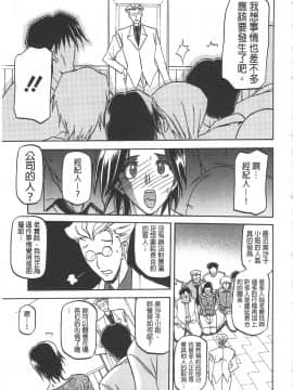 [開坑當做例行重嵌組-掃圖分部] [山文京伝] 冬の紫陽花 [C2123]_IMG_0177