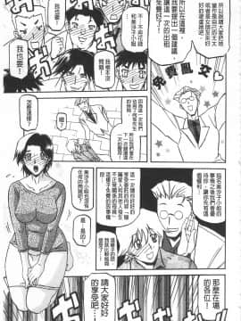 [開坑當做例行重嵌組-掃圖分部] [山文京伝] 冬の紫陽花 [C2123]_IMG_0179
