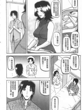[開坑當做例行重嵌組-掃圖分部] [山文京伝] 冬の紫陽花 [C2123]_IMG_0190