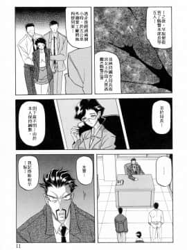 [山文京伝] READINESS_011