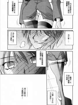 [山文京伝] READINESS_147