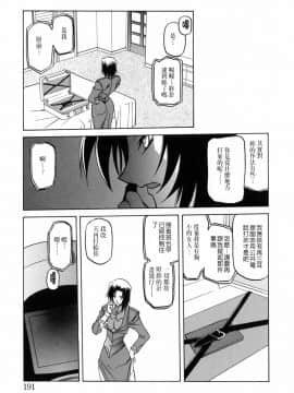 [山文京伝] READINESS_191