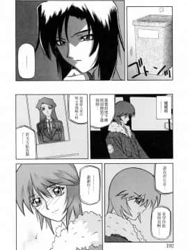 [山文京伝] READINESS_192