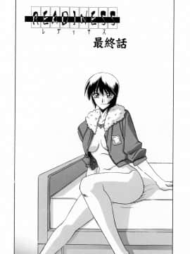 [山文京伝] READINESS_211