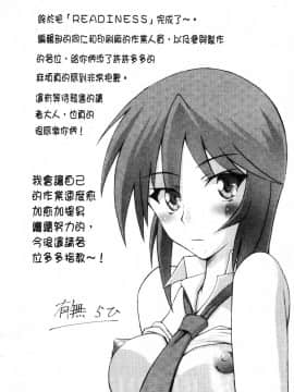 [山文京伝] READINESS_234