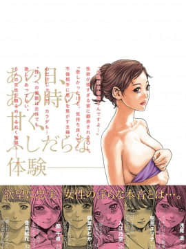 [風的工房][春輝] 私のHな履歴書みてください 3 請看看我的情色履歷 3_風的工房005