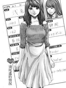 [風的工房][春輝] 私のHな履歴書みてください 3 請看看我的情色履歷 3_風的工房008