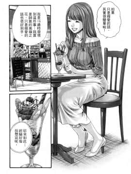 [風的工房][春輝] 私のHな履歴書みてください 3 請看看我的情色履歷 3_風的工房011