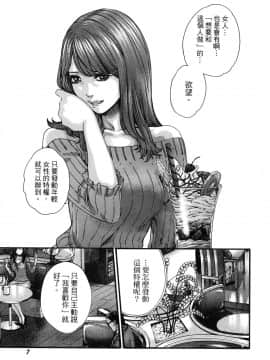[風的工房][春輝] 私のHな履歴書みてください 3 請看看我的情色履歷 3_風的工房012