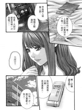 [風的工房][春輝] 私のHな履歴書みてください 3 請看看我的情色履歷 3_風的工房013