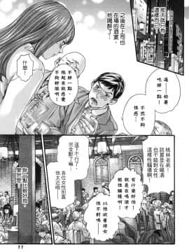 [風的工房][春輝] 私のHな履歴書みてください 3 請看看我的情色履歷 3_風的工房016