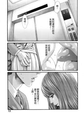 [風的工房][春輝] 私のHな履歴書みてください 3 請看看我的情色履歷 3_風的工房018