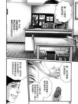 [風的工房][春輝] 私のHな履歴書みてください 3 請看看我的情色履歷 3_風的工房025