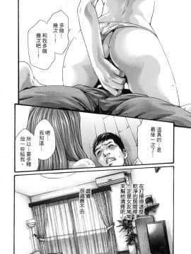 [風的工房][春輝] 私のHな履歴書みてください 3 請看看我的情色履歷 3_風的工房027