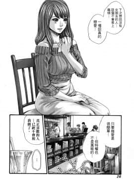 [風的工房][春輝] 私のHな履歴書みてください 3 請看看我的情色履歷 3_風的工房031