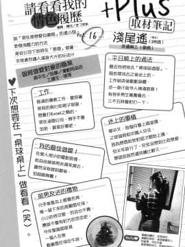 [風的工房][春輝] 私のHな履歴書みてください 3 請看看我的情色履歷 3_風的工房032