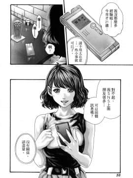 [風的工房][春輝] 私のHな履歴書みてください 3 請看看我的情色履歷 3_風的工房035