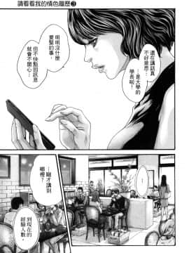 [風的工房][春輝] 私のHな履歴書みてください 3 請看看我的情色履歷 3_風的工房036