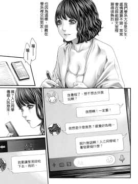 [風的工房][春輝] 私のHな履歴書みてください 3 請看看我的情色履歷 3_風的工房038