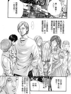 [風的工房][春輝] 私のHな履歴書みてください 3 請看看我的情色履歷 3_風的工房040