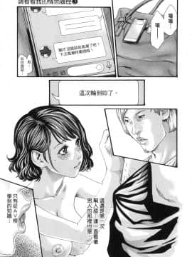 [風的工房][春輝] 私のHな履歴書みてください 3 請看看我的情色履歷 3_風的工房048
