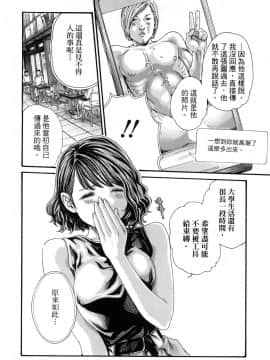 [風的工房][春輝] 私のHな履歴書みてください 3 請看看我的情色履歷 3_風的工房057