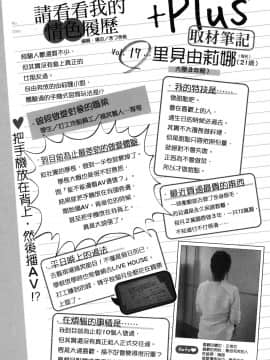 [風的工房][春輝] 私のHな履歴書みてください 3 請看看我的情色履歷 3_風的工房058