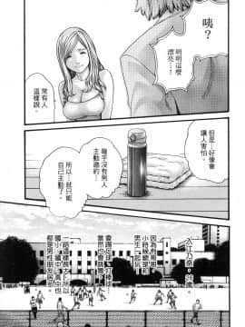 [風的工房][春輝] 私のHな履歴書みてください 3 請看看我的情色履歷 3_風的工房062