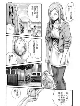 [風的工房][春輝] 私のHな履歴書みてください 3 請看看我的情色履歷 3_風的工房069